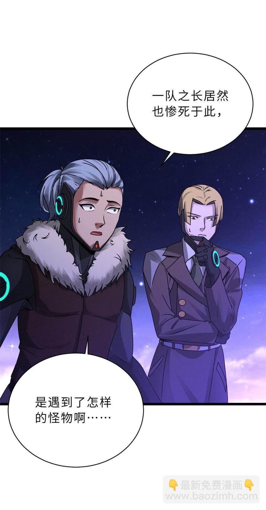 超神寵獸店 - 22 又讓他裝到了！(1/2) - 1