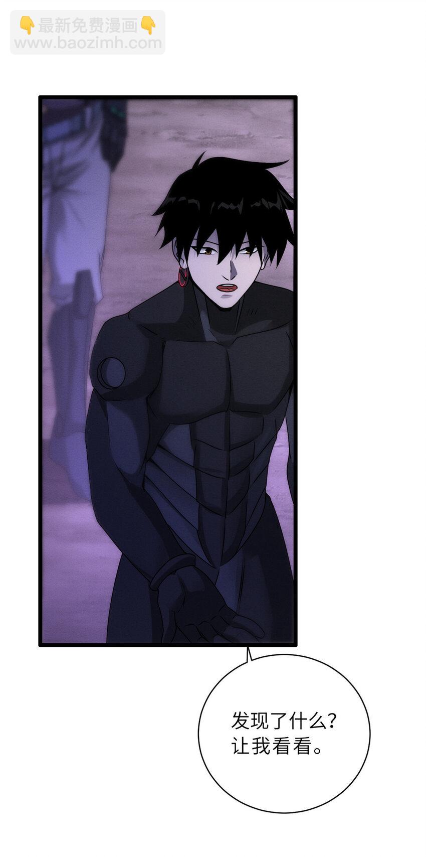 超神寵獸店 - 22 又讓他裝到了！(1/2) - 2