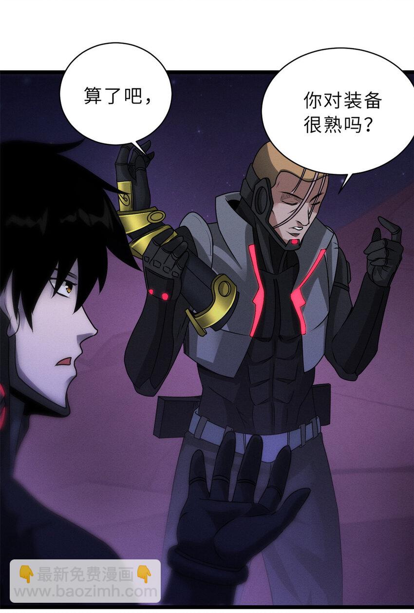 超神寵獸店 - 22 又讓他裝到了！(1/2) - 3