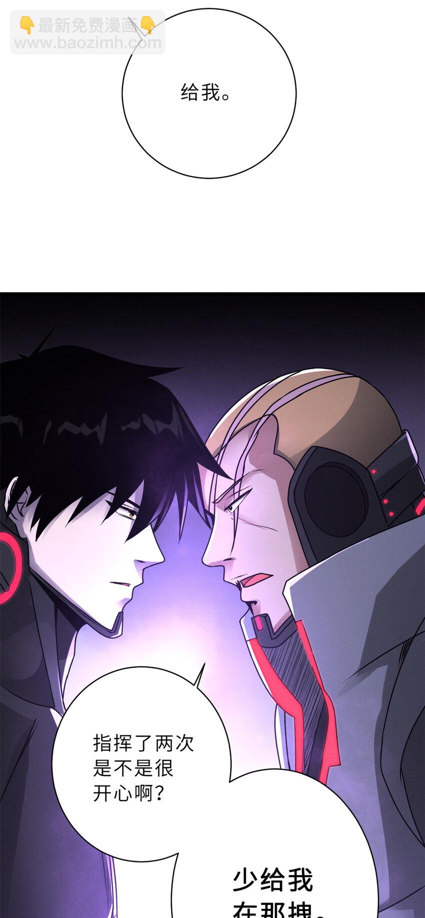 超神寵獸店 - 22 又讓他裝到了！(1/2) - 4