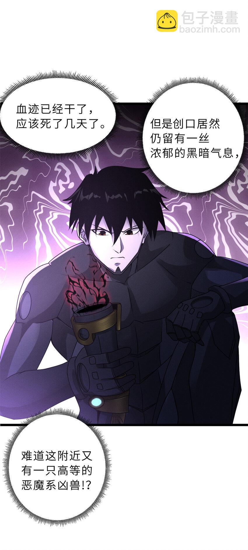 超神寵獸店 - 22 又讓他裝到了！(1/2) - 1