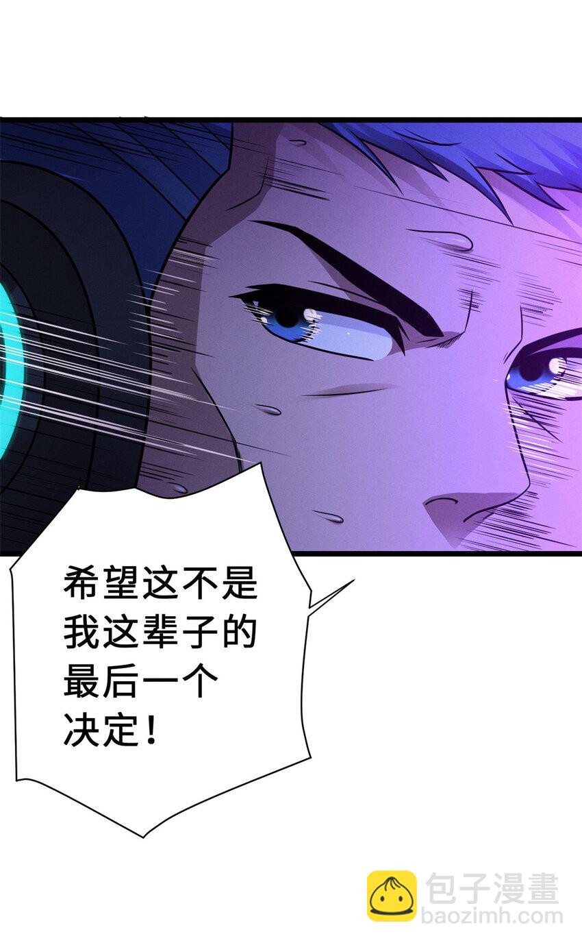 超神寵獸店 - 22 又讓他裝到了！(1/2) - 5