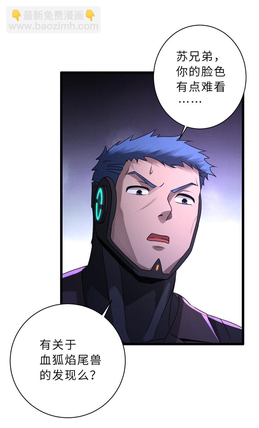 超神寵獸店 - 22 又讓他裝到了！(1/2) - 2