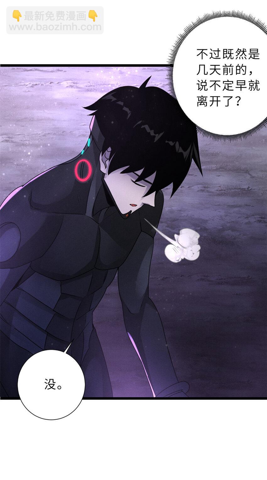 超神寵獸店 - 22 又讓他裝到了！(2/2) - 2