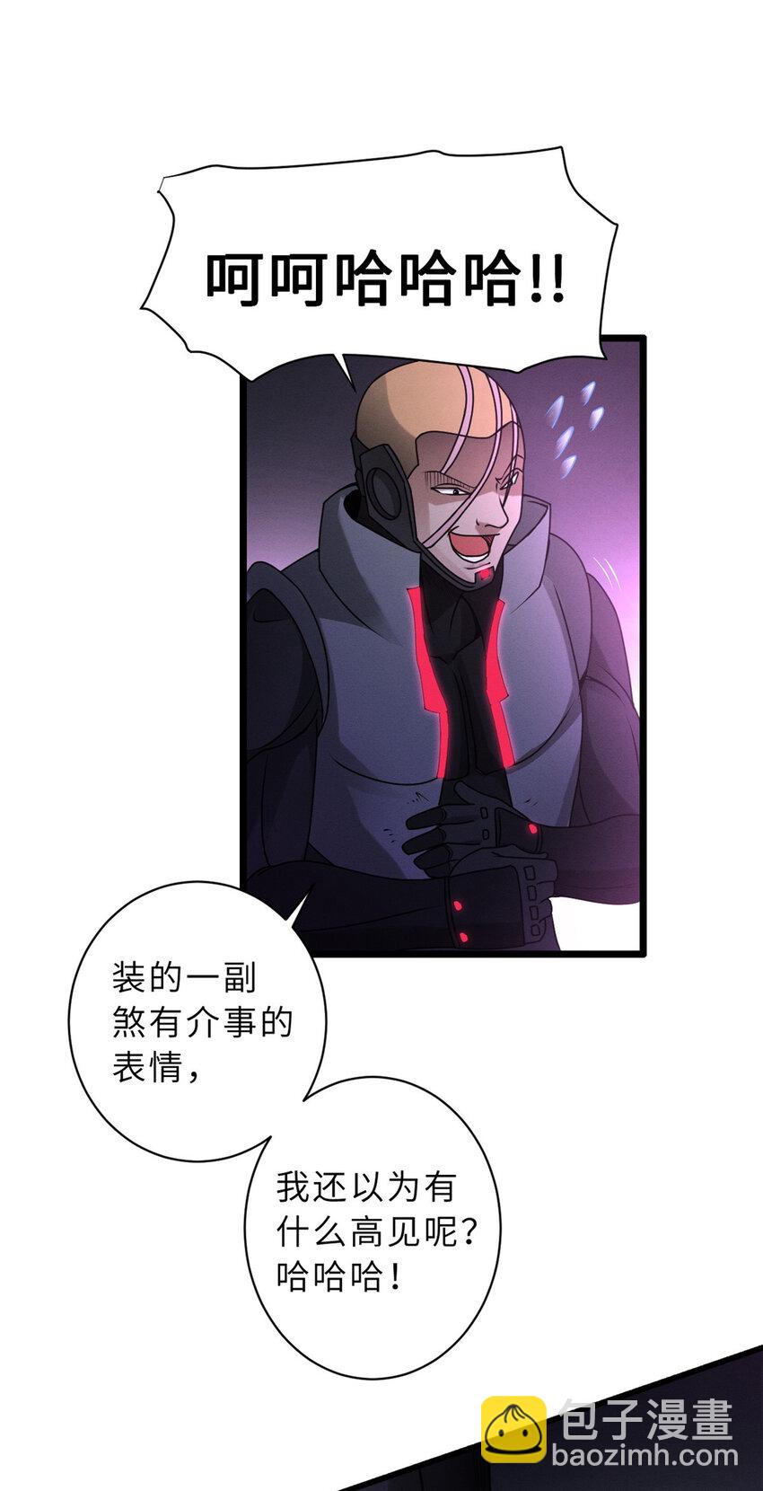 超神寵獸店 - 22 又讓他裝到了！(2/2) - 3