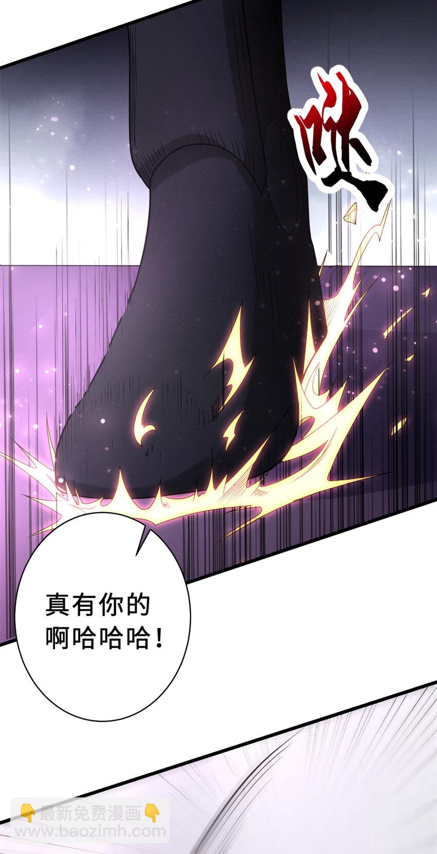 超神寵獸店 - 22 又讓他裝到了！(2/2) - 1