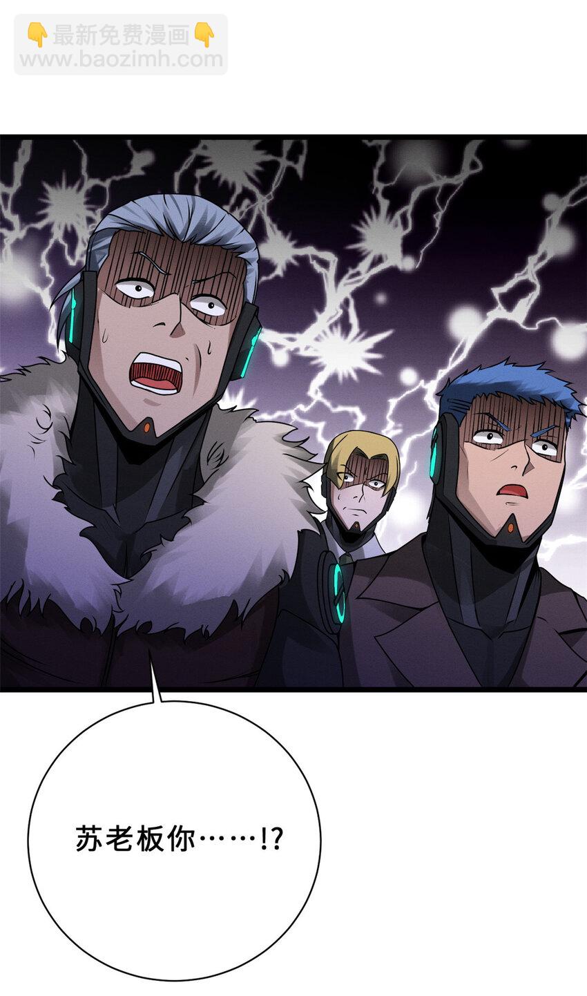 超神寵獸店 - 22 又讓他裝到了！(2/2) - 1