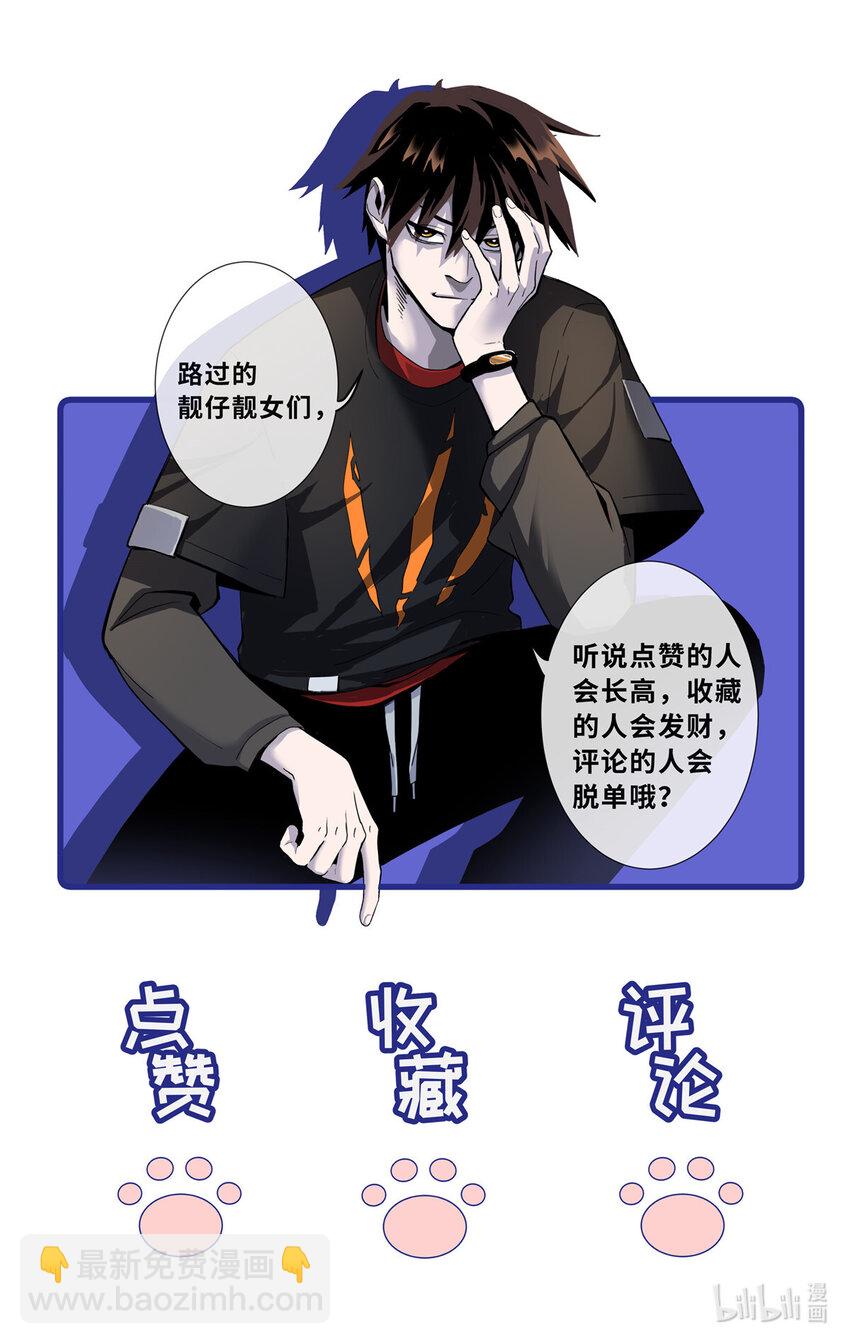 超神寵獸店 - 22 又讓他裝到了！(2/2) - 1