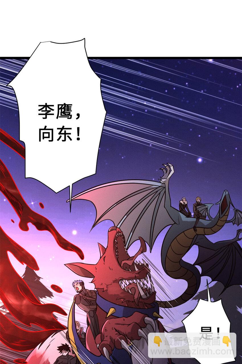 超神寵獸店 - 22 又讓他裝到了！(1/2) - 6