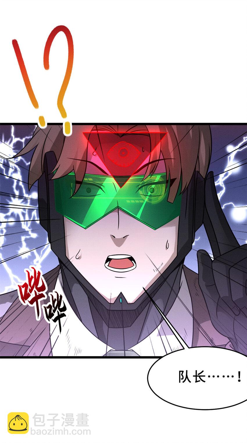 超神寵獸店 - 22 又讓他裝到了！(1/2) - 1