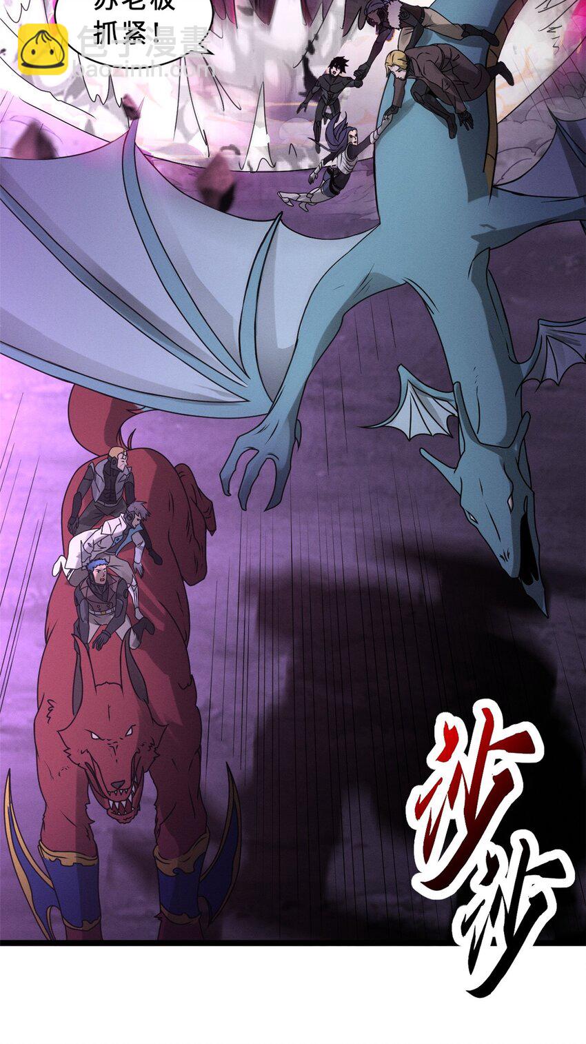 超神寵獸店 - 24 亡靈大軍！ - 3