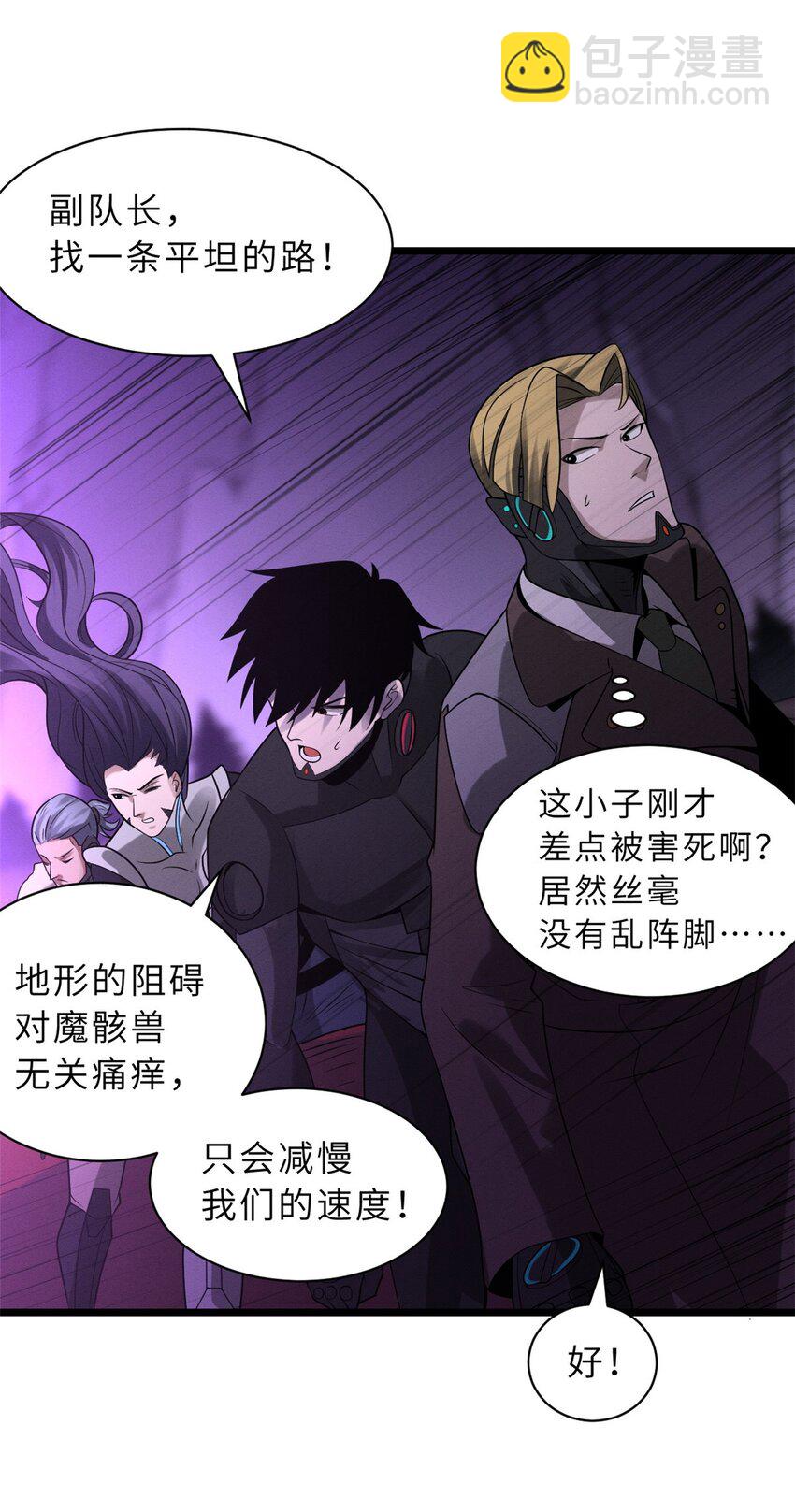 超神寵獸店 - 24 亡靈大軍！ - 5