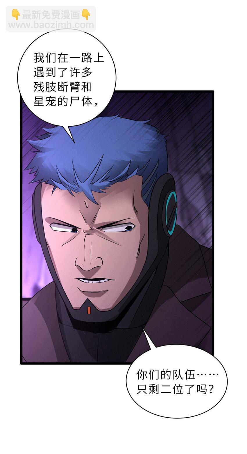 超神寵獸店 - 24 亡靈大軍！ - 6