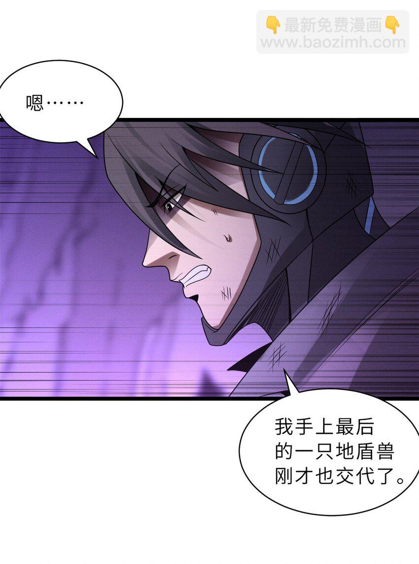 超神寵獸店 - 24 亡靈大軍！ - 7