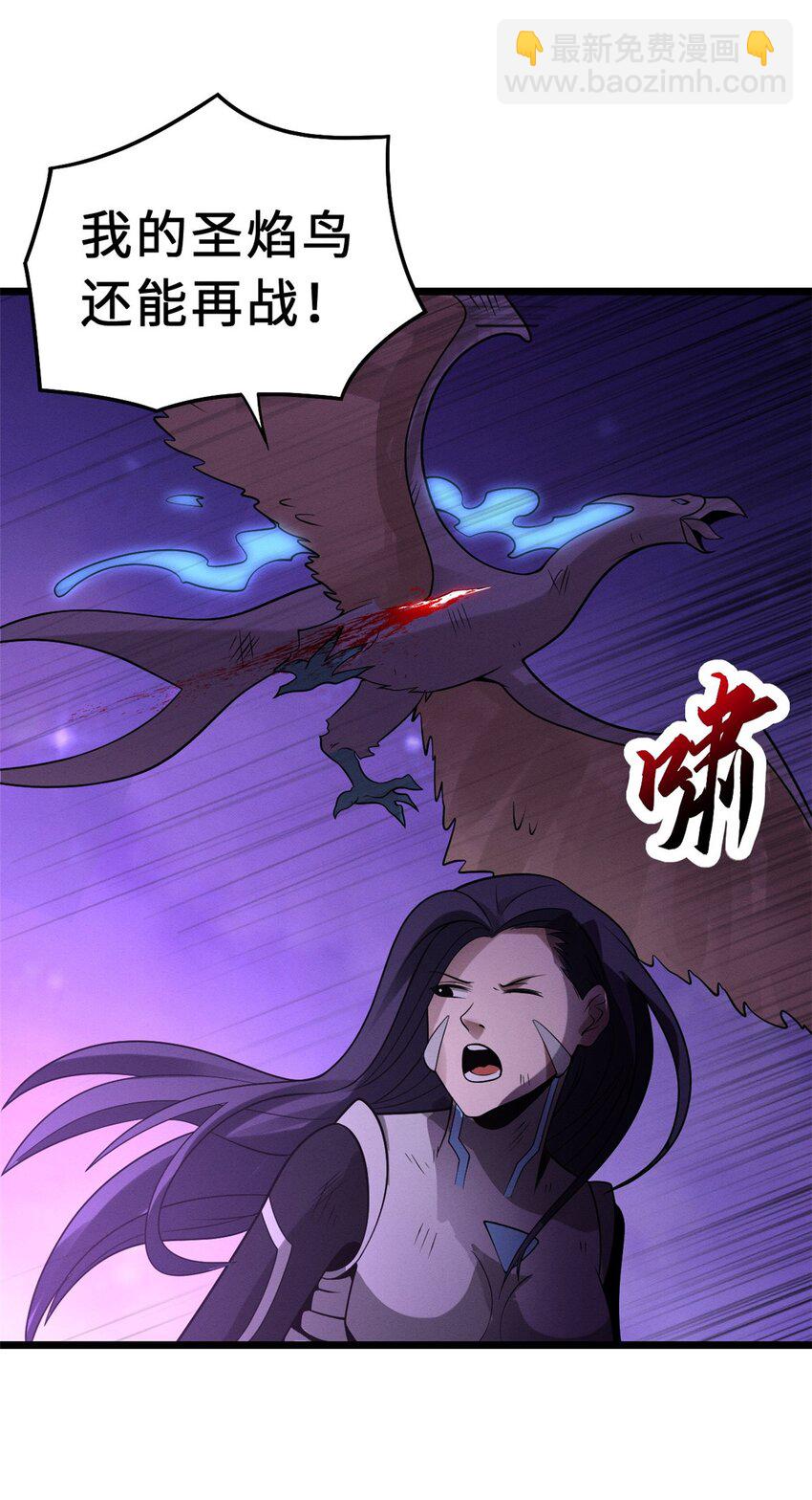 超神寵獸店 - 24 亡靈大軍！ - 1