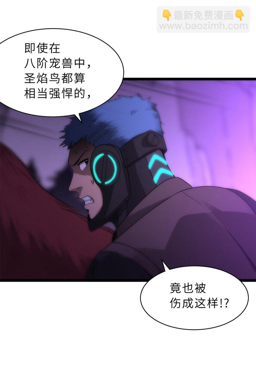 超神寵獸店 - 24 亡靈大軍！ - 2