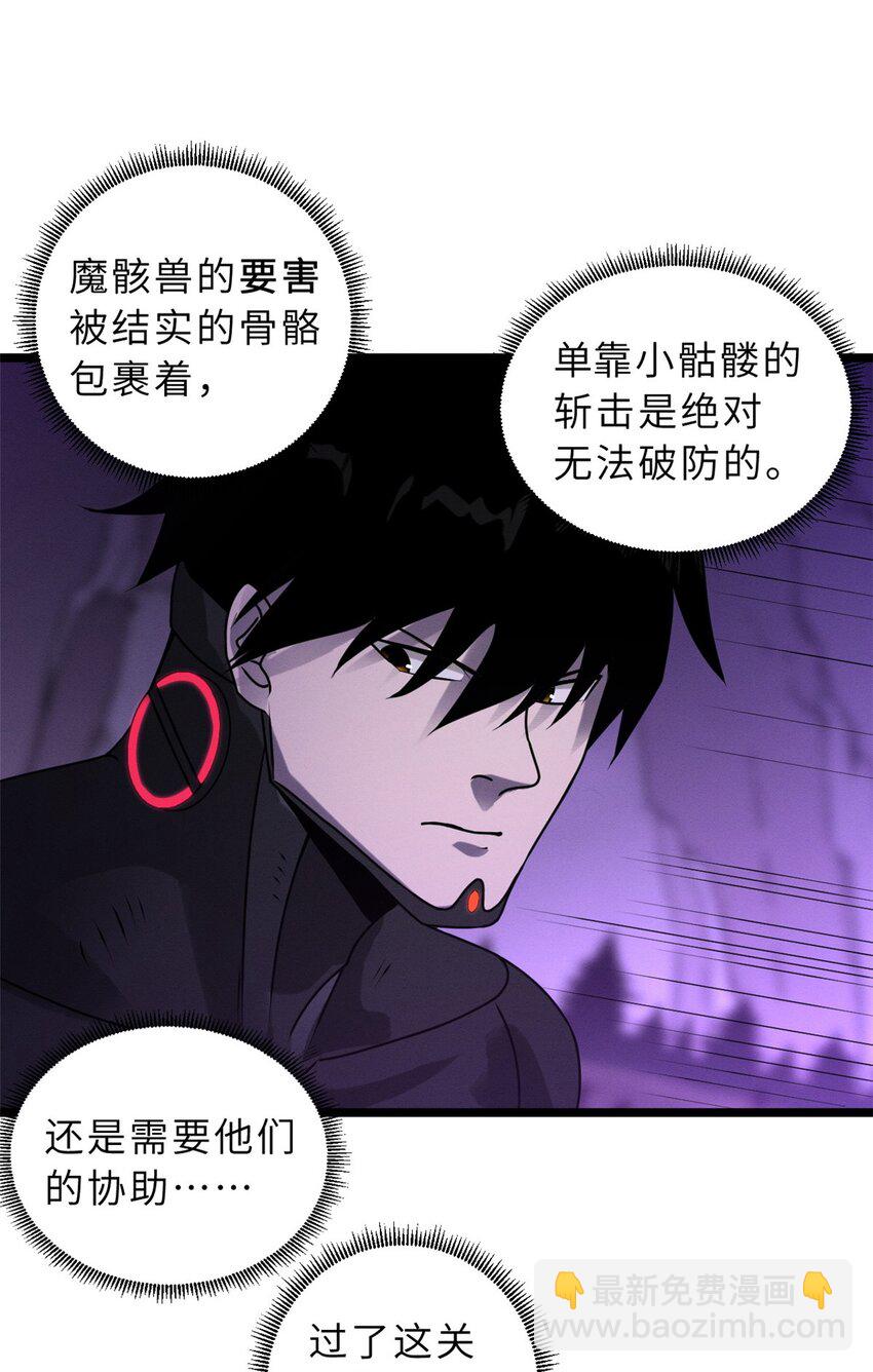 超神寵獸店 - 24 亡靈大軍！ - 4