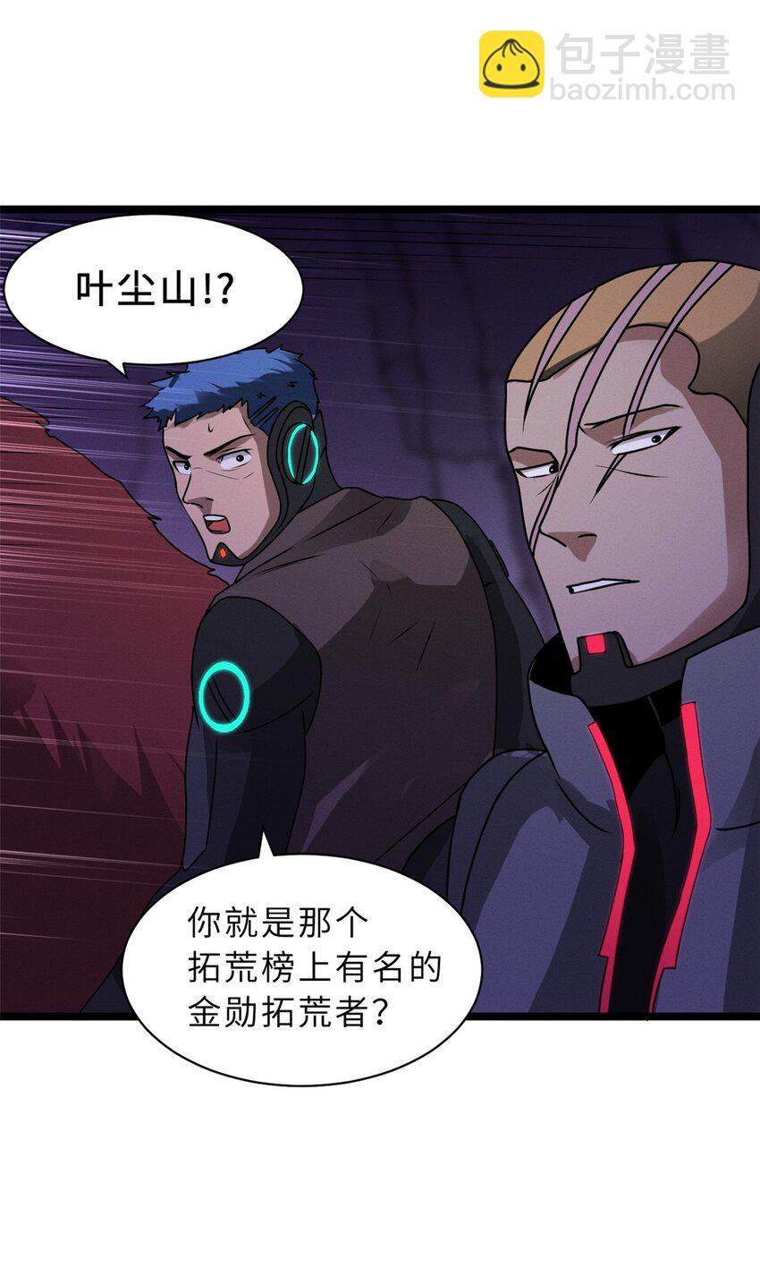 超神寵獸店 - 24 亡靈大軍！ - 1