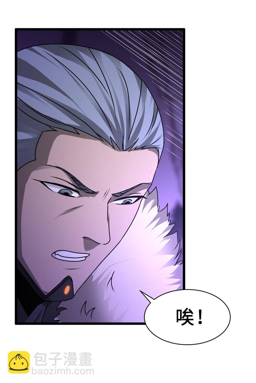 超神寵獸店 - 24 亡靈大軍！ - 6