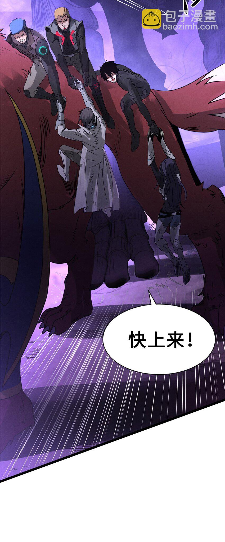 超神寵獸店 - 24 亡靈大軍！ - 3