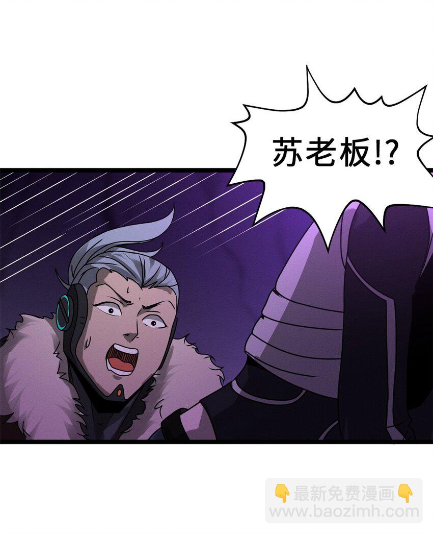 超神寵獸店 - 24 亡靈大軍！ - 5