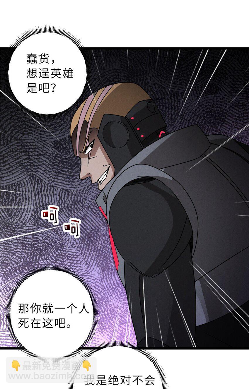 超神寵獸店 - 24 亡靈大軍！ - 6