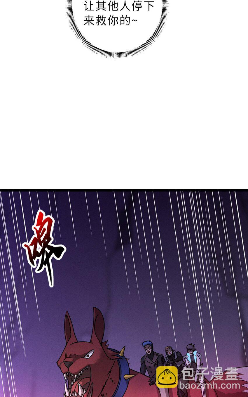 超神寵獸店 - 24 亡靈大軍！ - 7