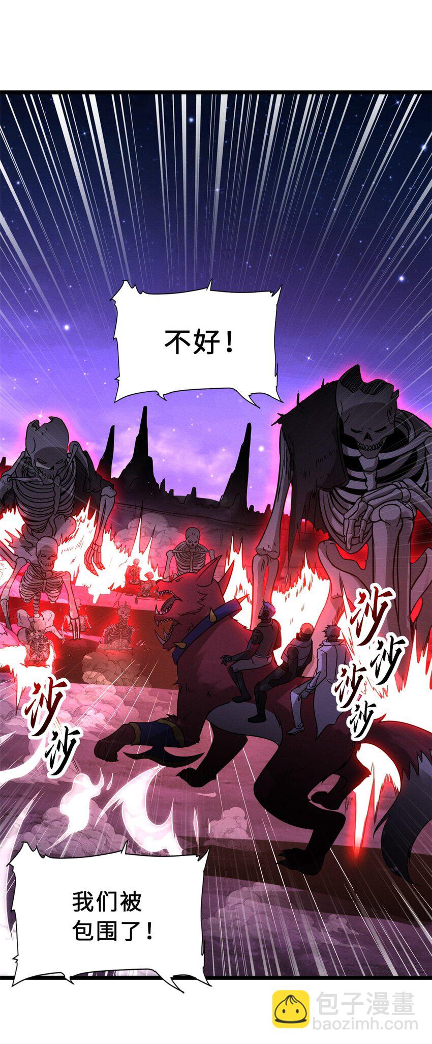 超神寵獸店 - 24 亡靈大軍！ - 2