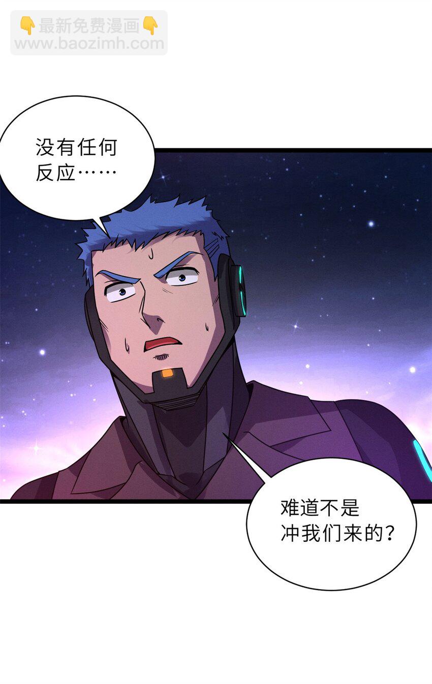 超神寵獸店 - 24 亡靈大軍！ - 4