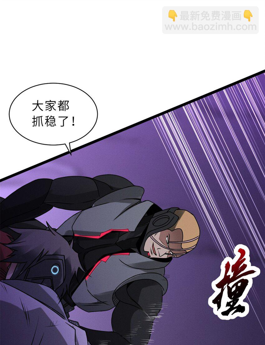 超神寵獸店 - 24 亡靈大軍！ - 4