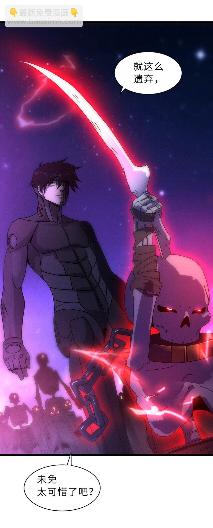 超神寵獸店 - 24 亡靈大軍！ - 7