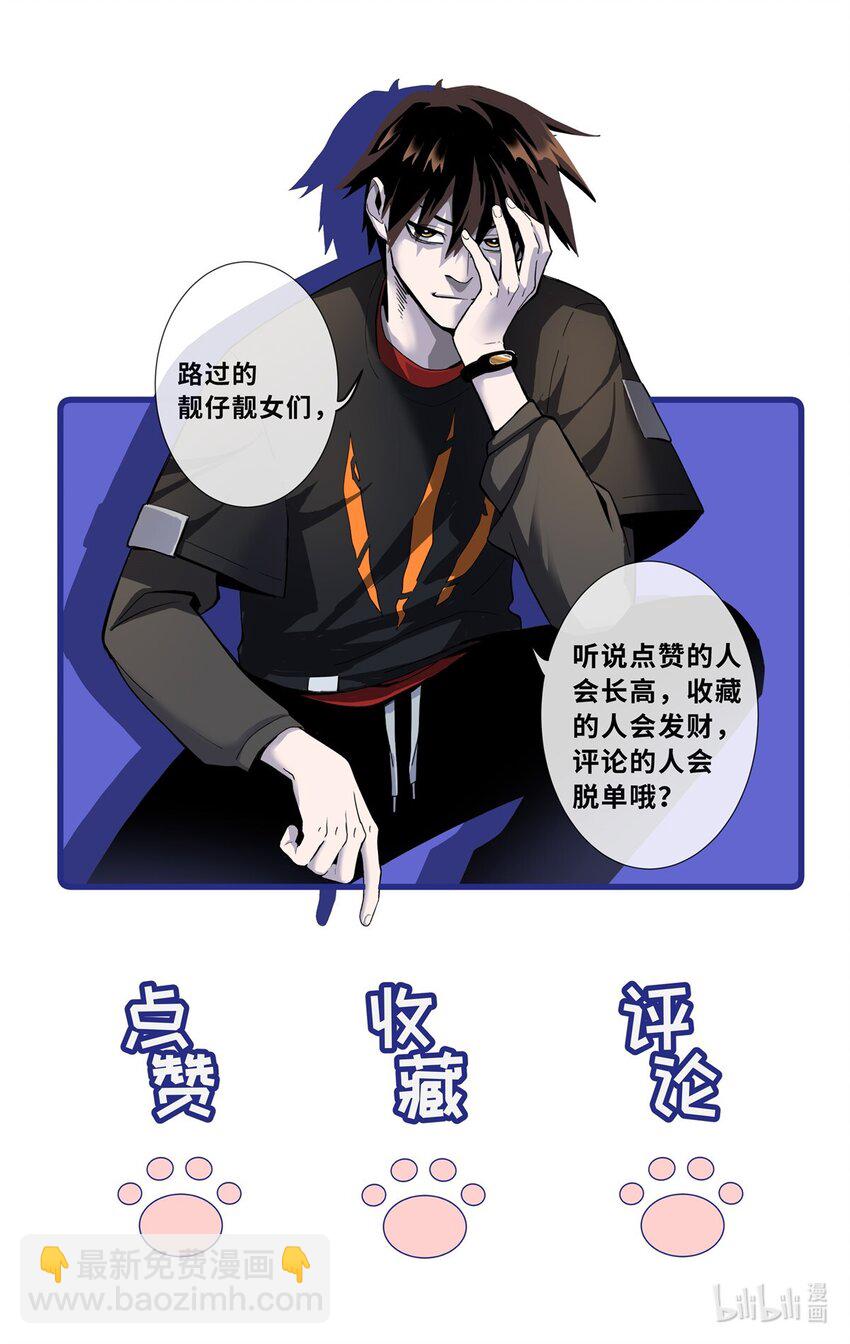 超神寵獸店 - 24 亡靈大軍！ - 2