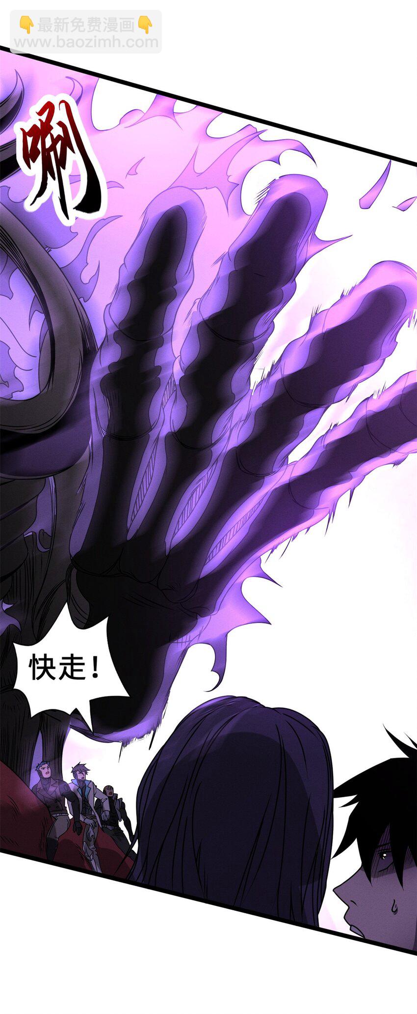 超神寵獸店 - 24 亡靈大軍！ - 1