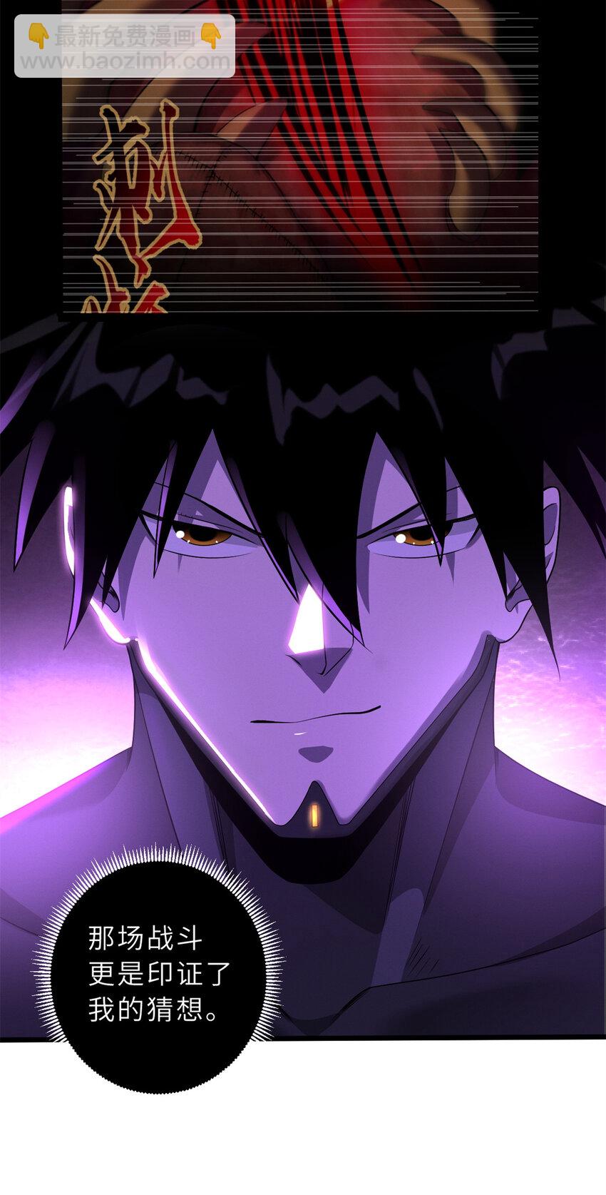 超神寵獸店 - 26 荒區有風險，拓荒需謹慎(1/2) - 3