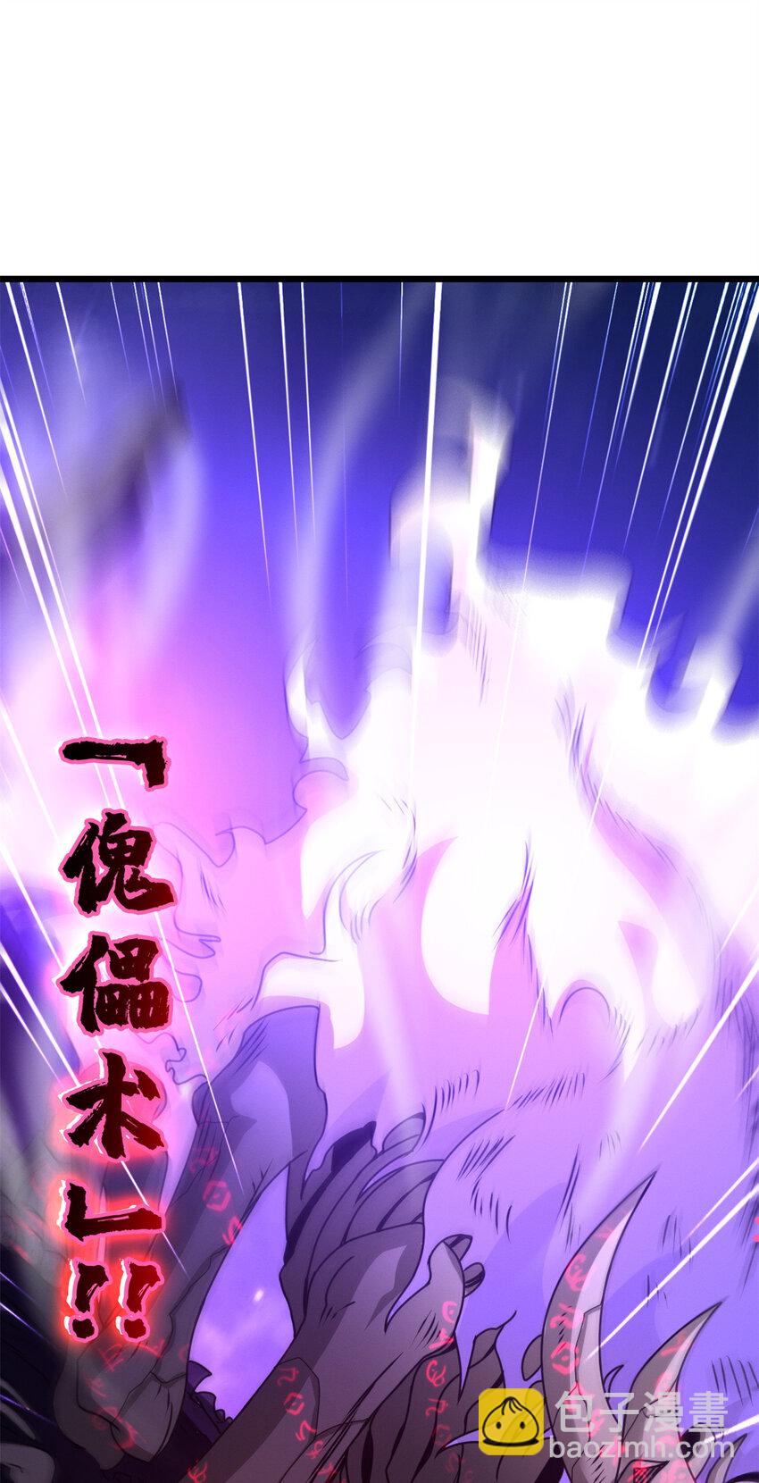 超神寵獸店 - 26 荒區有風險，拓荒需謹慎(1/2) - 1