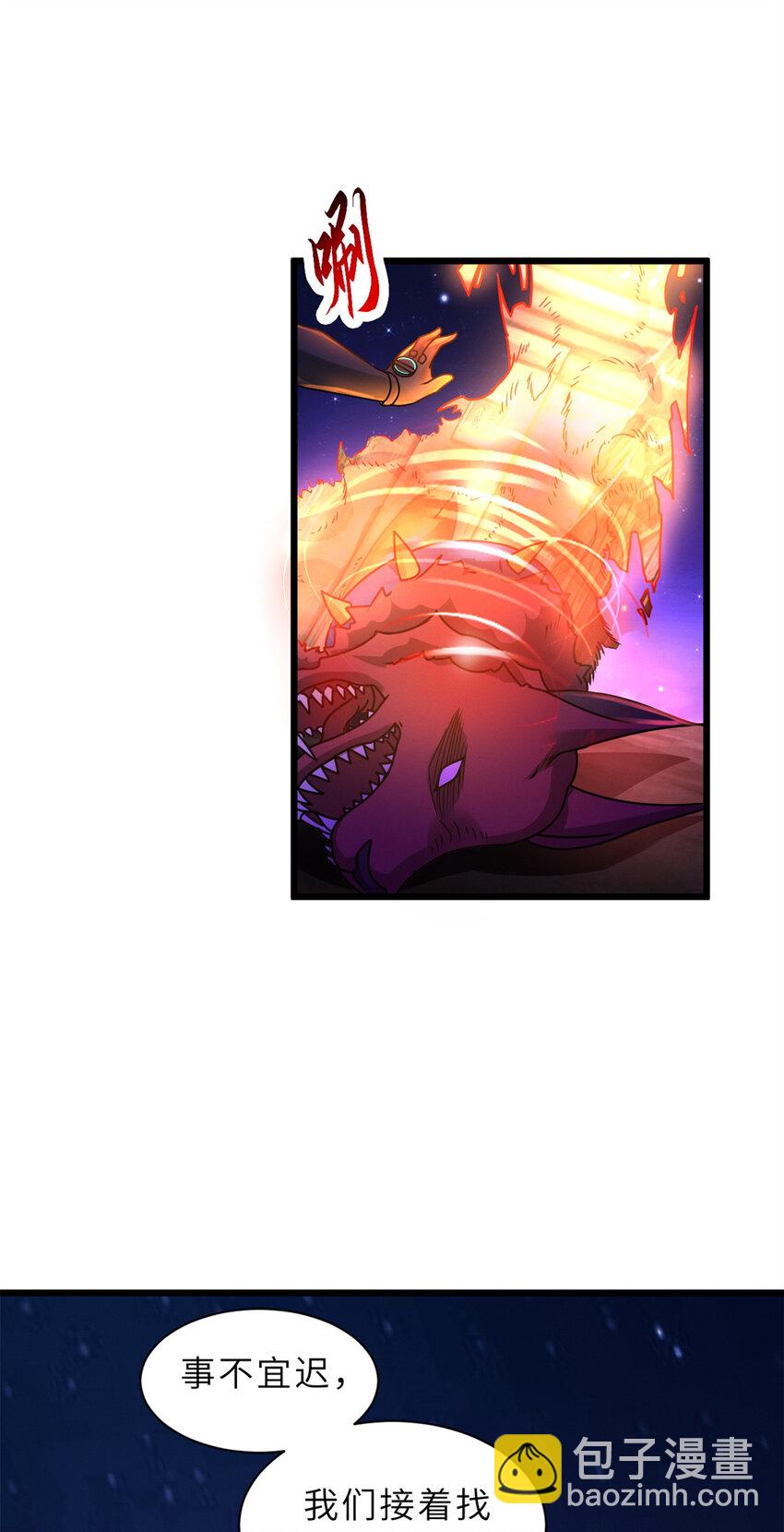 超神寵獸店 - 26 荒區有風險，拓荒需謹慎(1/2) - 5