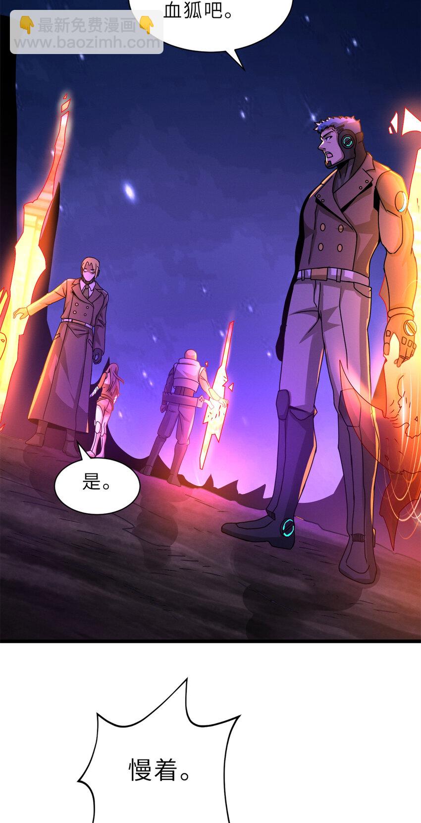 超神寵獸店 - 26 荒區有風險，拓荒需謹慎(1/2) - 6