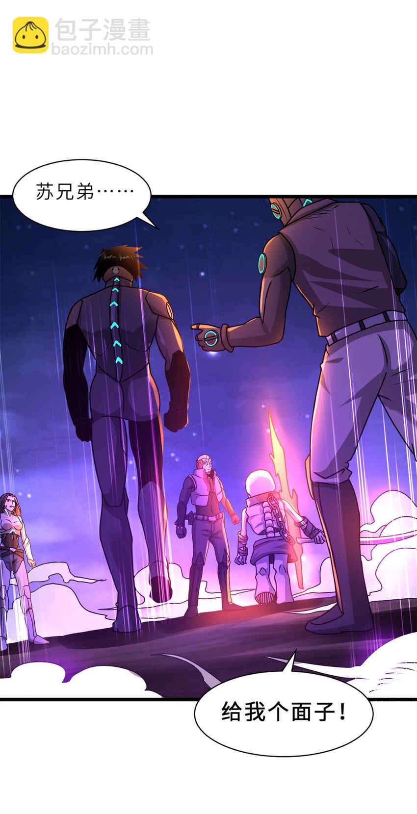 超神寵獸店 - 26 荒區有風險，拓荒需謹慎(1/2) - 8