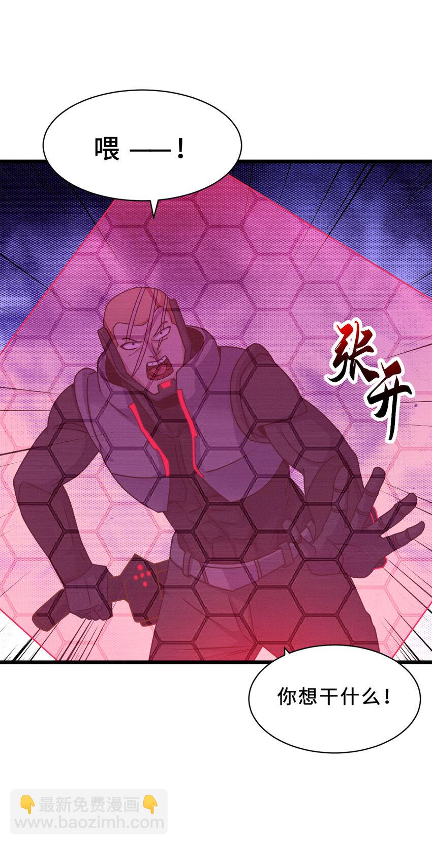 超神寵獸店 - 26 荒區有風險，拓荒需謹慎(1/2) - 1