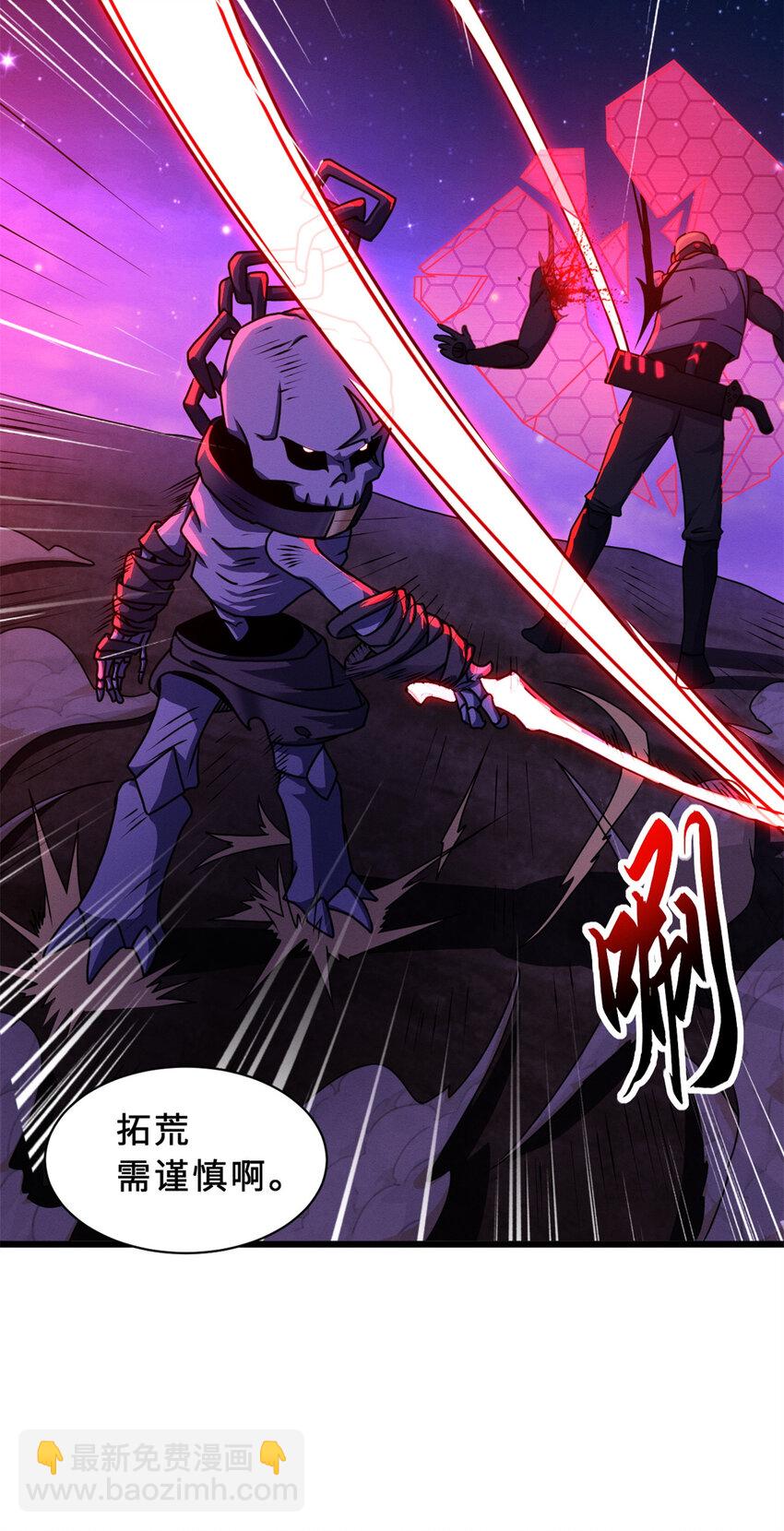 超神寵獸店 - 26 荒區有風險，拓荒需謹慎(1/2) - 3