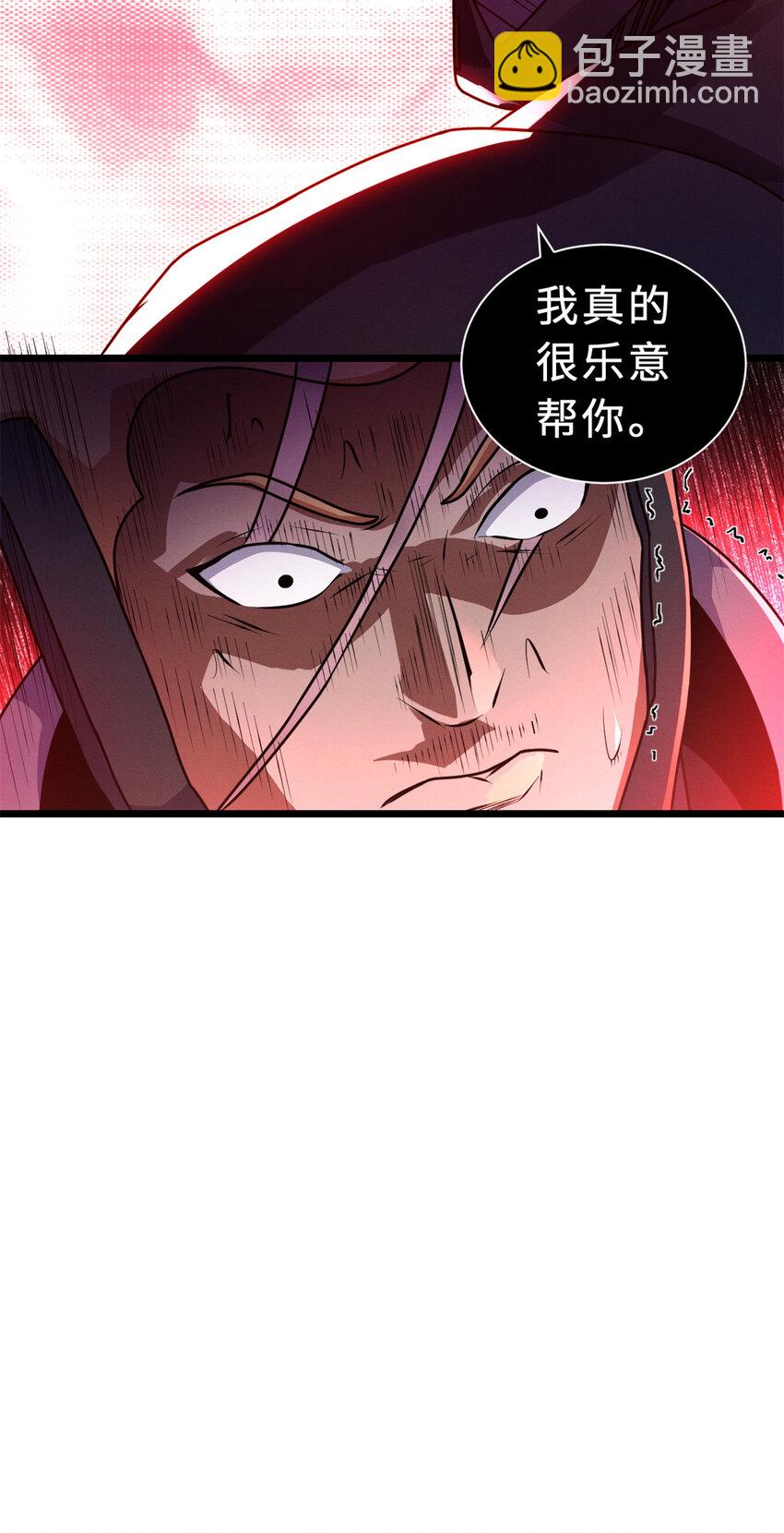 超神寵獸店 - 26 荒區有風險，拓荒需謹慎(1/2) - 8