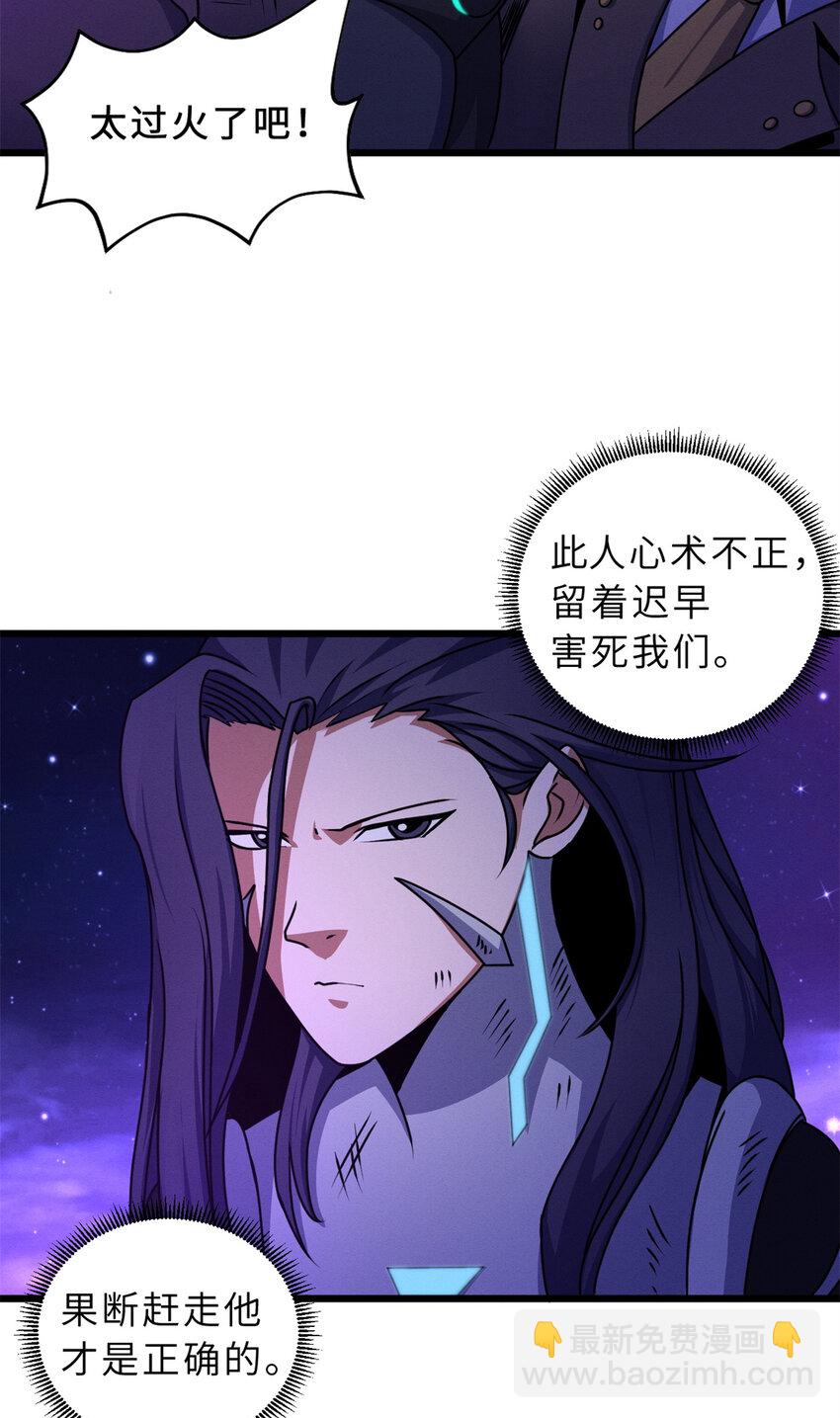 超神寵獸店 - 26 荒區有風險，拓荒需謹慎(1/2) - 3