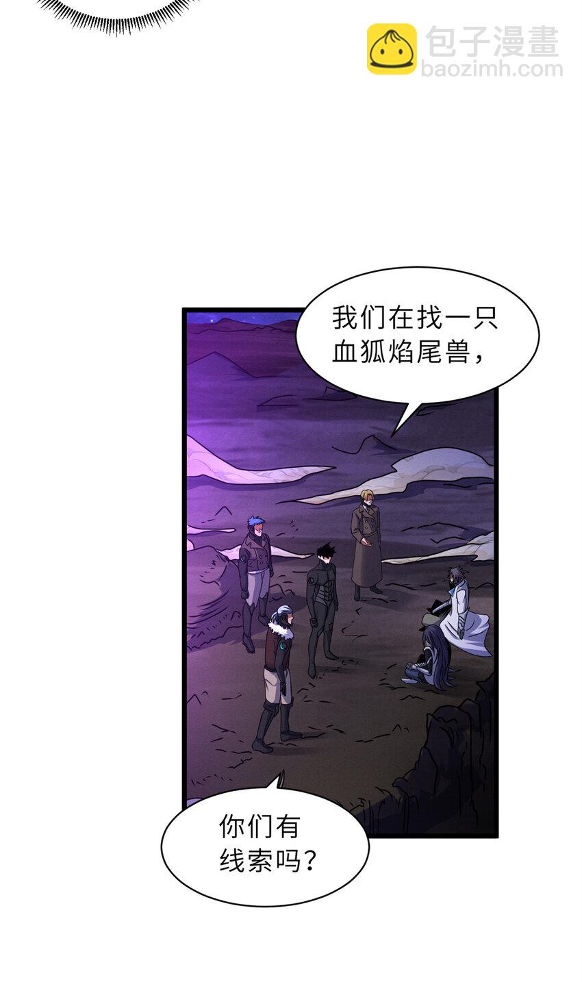 超神寵獸店 - 26 荒區有風險，拓荒需謹慎(1/2) - 4