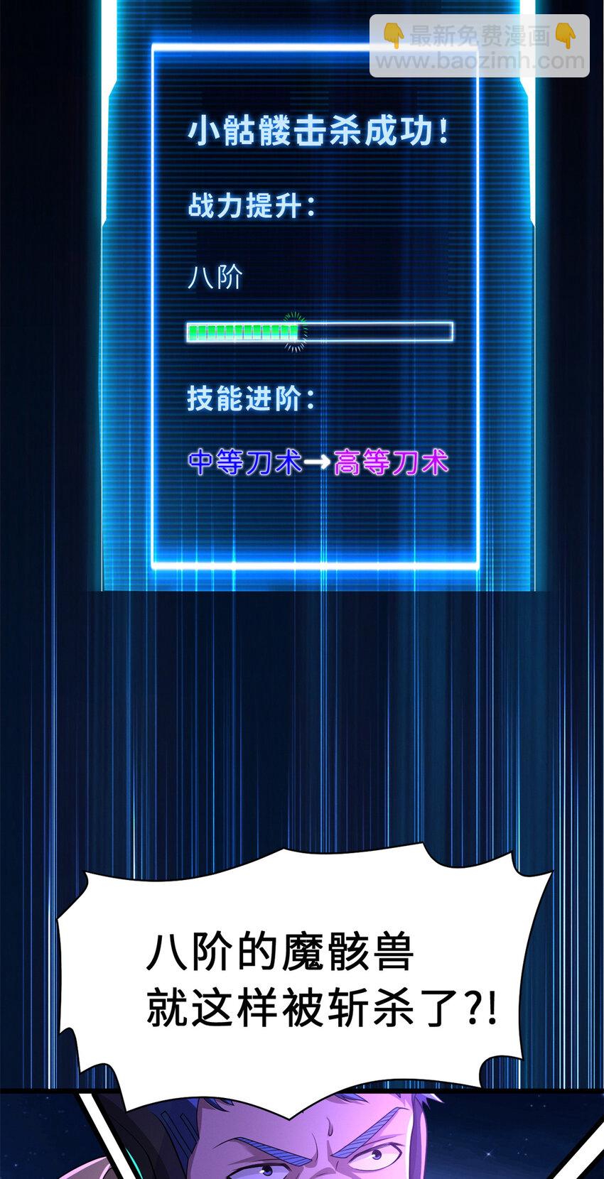 超神寵獸店 - 26 荒區有風險，拓荒需謹慎(1/2) - 4