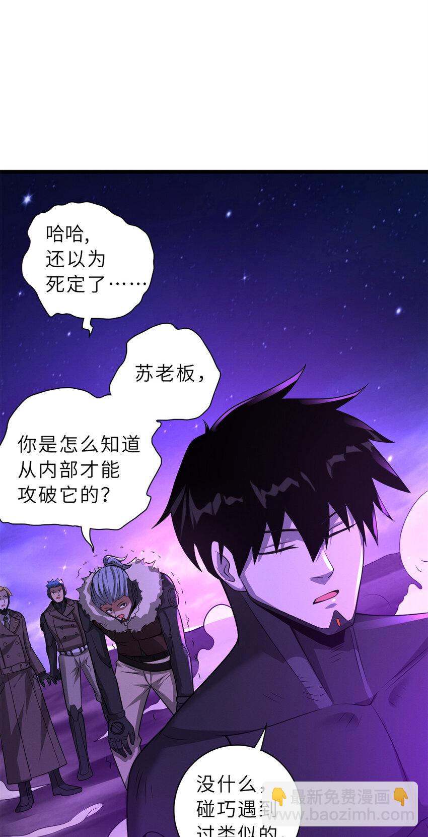 超神寵獸店 - 26 荒區有風險，拓荒需謹慎(1/2) - 6