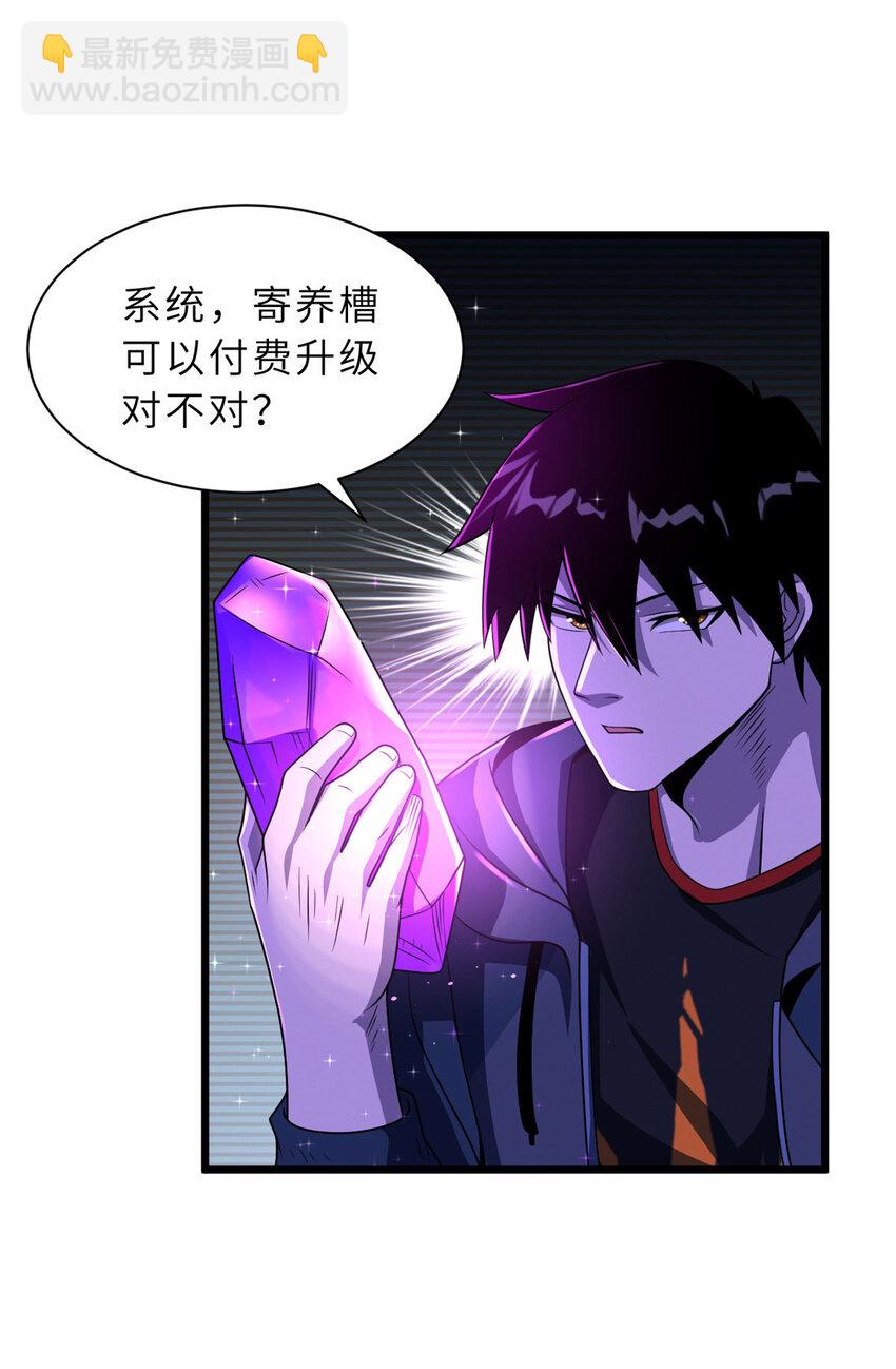 超神寵獸店 - 28 想和你拍點小視頻(1/2) - 4