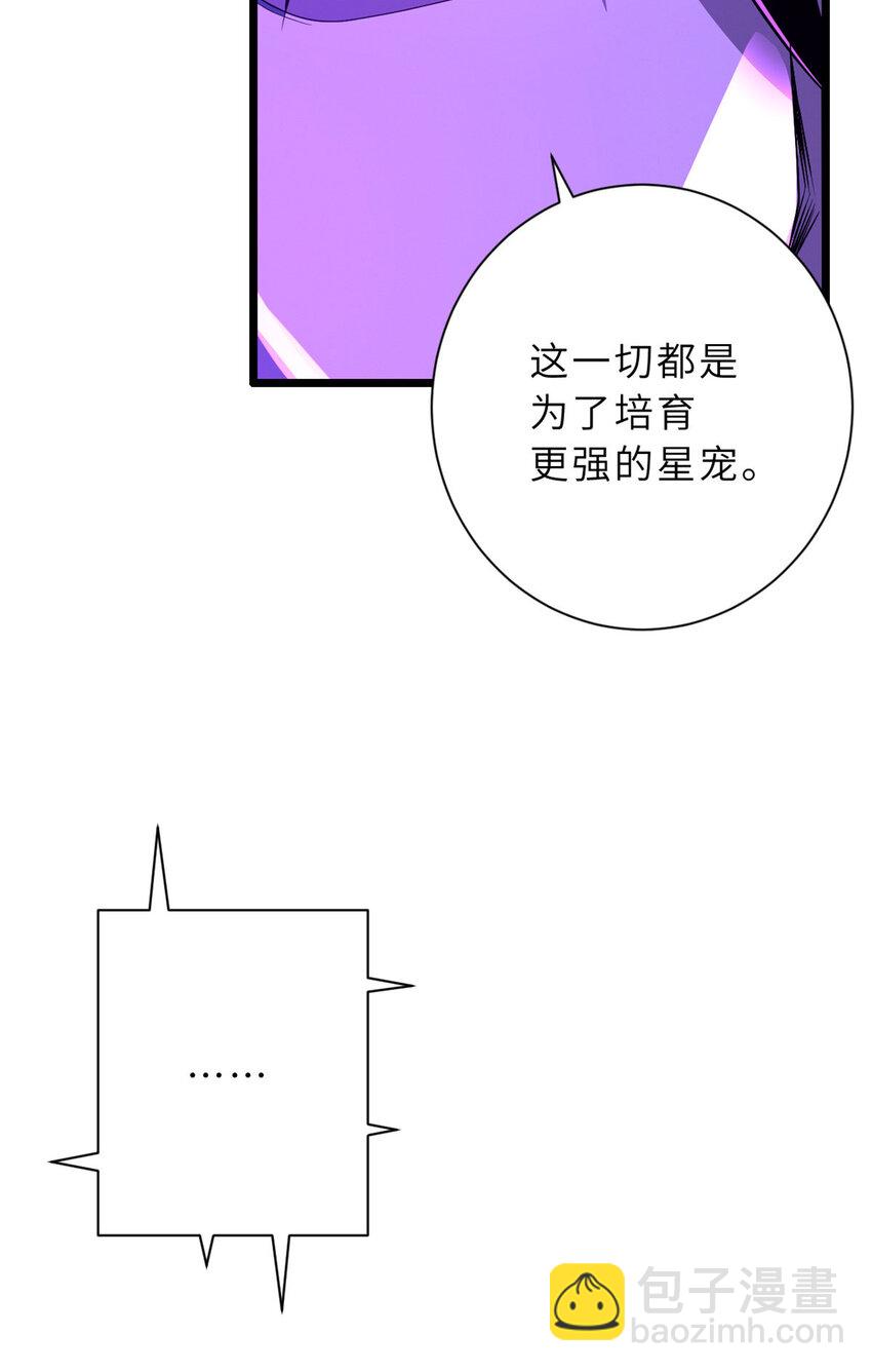 超神寵獸店 - 28 想和你拍點小視頻(1/2) - 8