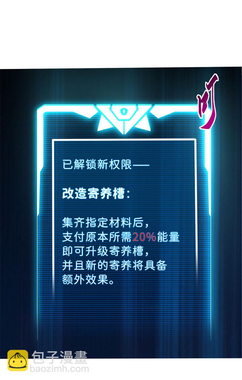 超神寵獸店 - 28 想和你拍點小視頻(1/2) - 1