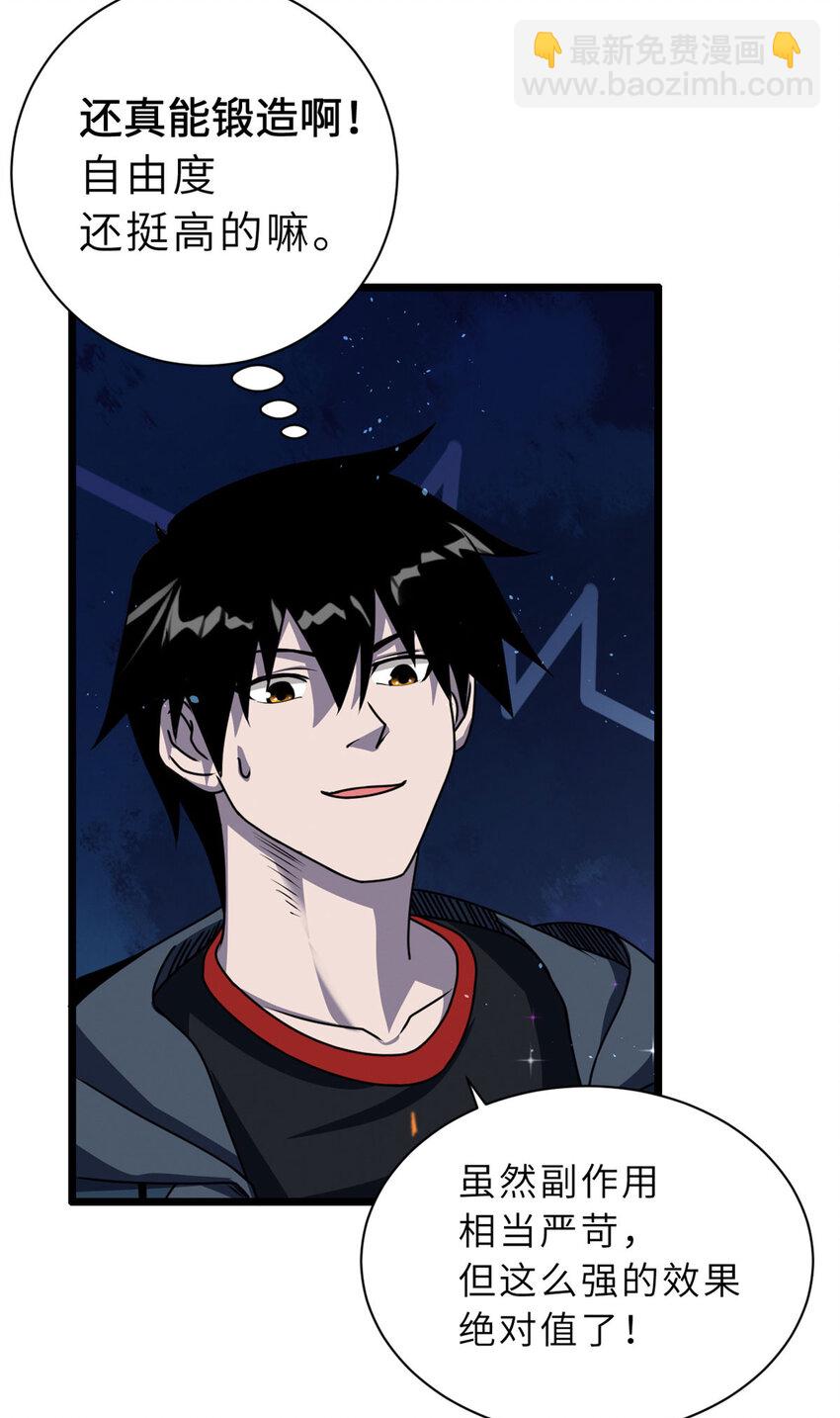 超神寵獸店 - 28 想和你拍點小視頻(1/2) - 3