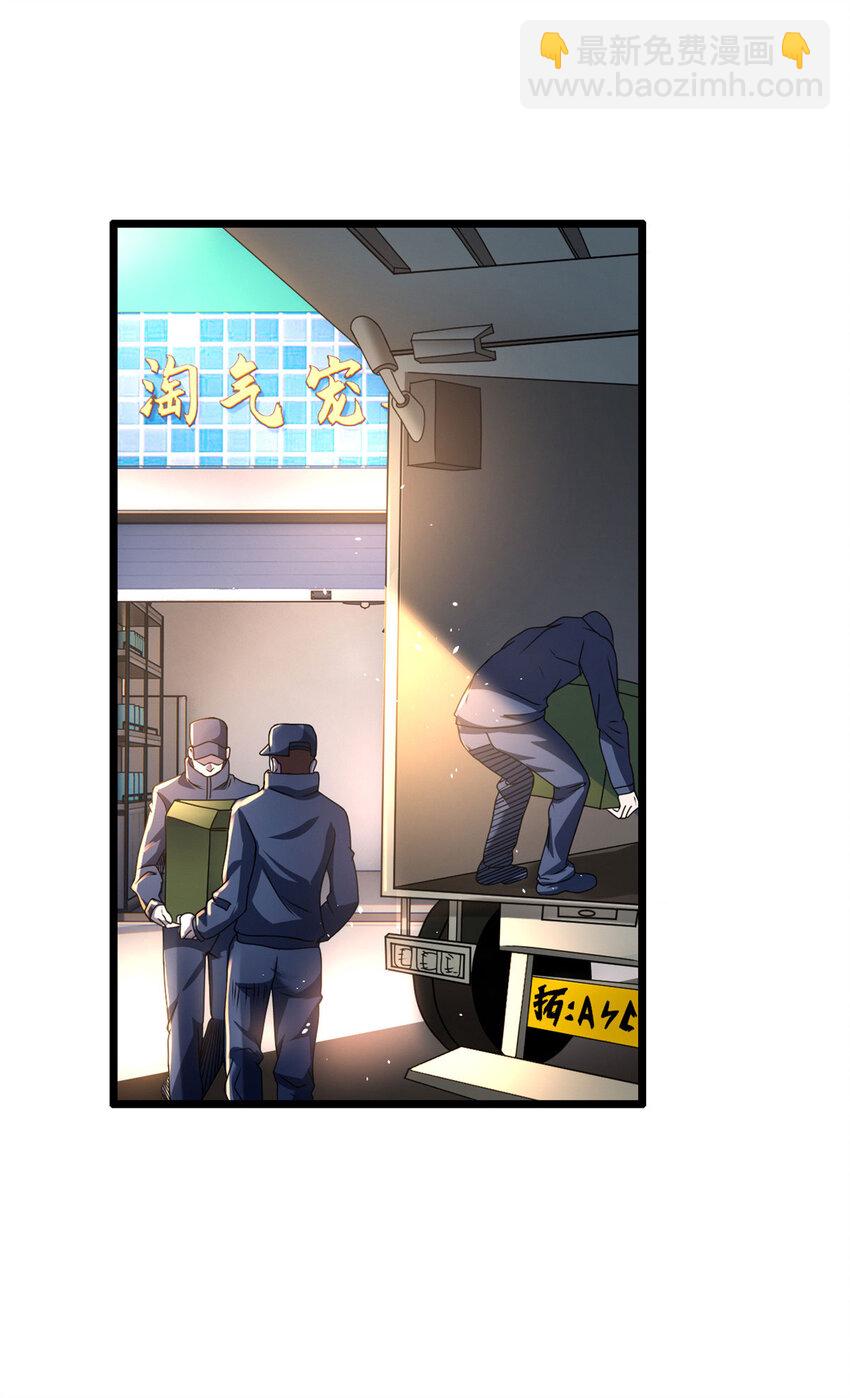 超神寵獸店 - 28 想和你拍點小視頻(1/2) - 2